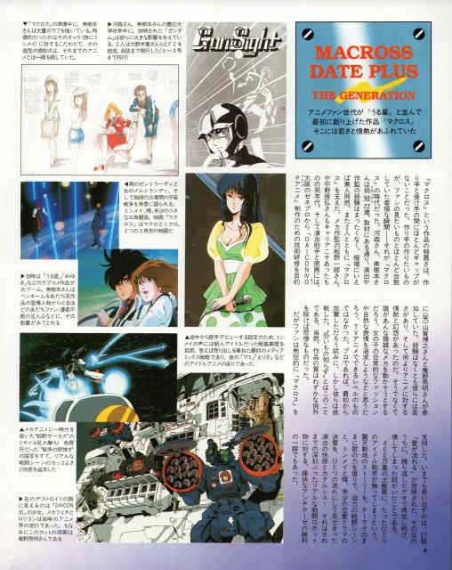 animage 1294 7